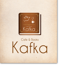 カフェ&ブックス　Kafka